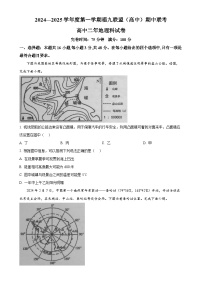 福建省福州市福九联盟2024-2025学年高二上学期11月期中地理试题（原卷版）-A4