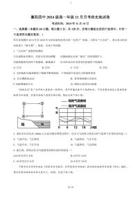 湖北省襄阳市第四中学2024～2025学年高一(上)11月月考(期中)试卷～高中地理(含答案)