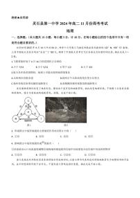 山西省晋中市灵石县第一中学2024～2025学年高二(上)11月第三周周测地理试卷(含答案)