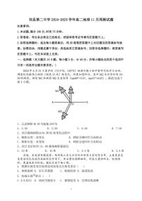 山西省晋中市祁县第二中学2024～2025学年高二(上)11月第三周周测地理试卷(含答案)