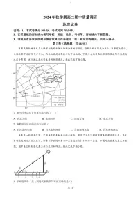 江苏省常州市2024～2025学年高二(上)期中地理试卷(含答案)