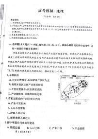 甘肃省靖远县第一中学2024-2025学年高三上学期11月月考地理试题