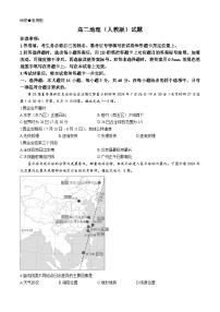 广西示范性高中2024-2025学年高二上学期期中联考地理试题