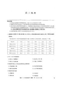 九师联盟2025届高三上学期教学质量监测11月联考地理（W）