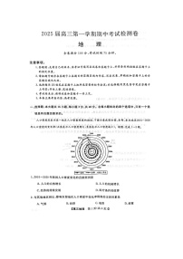 陕西省十七校联考2024-2025学年高三上学期11月期中考试  地理  图片版含答案