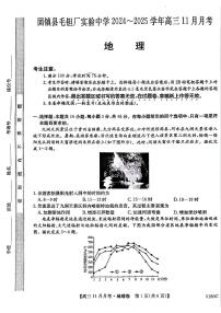 安徽省蚌埠市固镇县毛钽厂实验中学2024-2025学年高三上学期11月月考地理试题