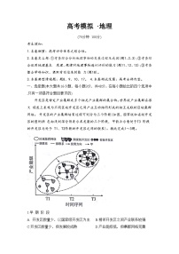 甘肃省白银市靖远县第一中学2024-2025学年高三上学期11月月考地理试题