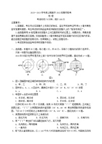 四川省成都市2023_2024学年高二地理上学期期中联考试题