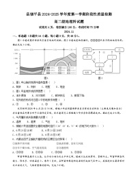 广东省潮州市饶平县部分学校2024-2025学年高二上学期期中阶段测验地理试题