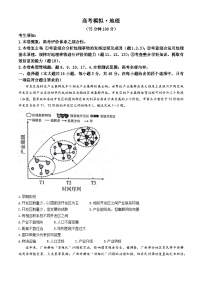 甘肃省白银市靖远县第一中学2024-2025学年高三上学期11月月考地理试题