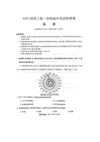 陕西省十七校联考2025届高三上学期11月期中考-地理试题+答案