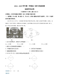 福建省福州市福清市2024-2025学年高二上学期期中考试地理试题（解析版）