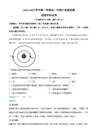 福建省福州市福清市2024-2025学年高一上学期期中考试地理试题（解析版）
