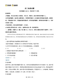 陕西省部分学校2024-2025学年高三上学期11月期中联考地理试题（解析版）
