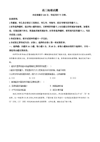 陕西省部分学校2024-2025学年高三上学期11月期中联考地理试题（原卷版）