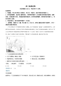 陕西省汉中市部分学校2024-2025学年高三上学期11月期中地理试题（解析版）