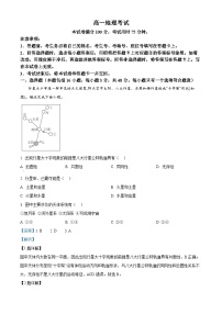 陕西省名校联盟2024-2025学年高一上学期期中联合质量检测地理试题（解析版）