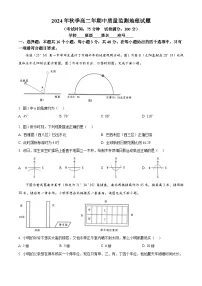 福建省泉州市安溪县部分学校2024-2025学年高二上学期11月期中地理试题（原卷版）