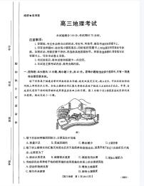 河南省、江西省2025届高三上学期11月全国百万大联考地理试题+答案