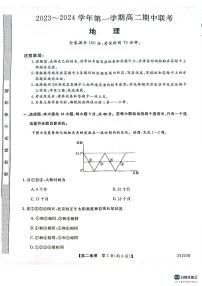 河北省邯郸市九校联考2023_2024学年高二地理上学期期中试题pdf