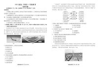 地理丨衡水金卷广东省2025届高三11月大联考地理试卷及答案