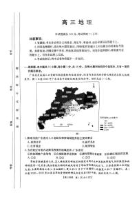 地理丨金太阳广东省2025届高三11月联考地理试卷及答案