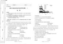 地理丨陕西省2025届高三11月高考适应性检测（一）（陕西一模）地理试卷及答案