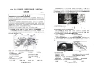 江苏省淮安市2025届高三上学期高考第一次调研测试地理试题