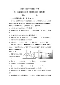 黑龙江省牡丹江市海林市朝鲜族中学2024-2025学年高一上学期第二次月考地理试题