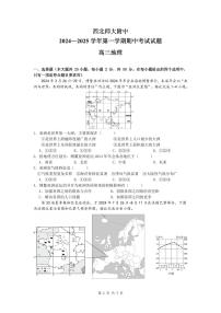 甘肃省兰州市安宁区西北师范大学附属中学2024-2025学年高三上学期期中地理试题