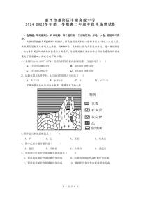 广东省惠州市惠阳区丰湖高级中学2024-2025学年高二上学期期中考试地理试题