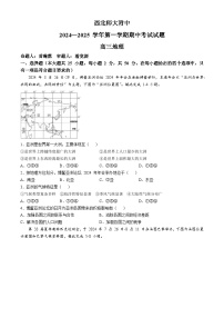 甘肃省兰州市安宁区西北师范大学附属中学2024-2025学年高三上学期期中地理试题