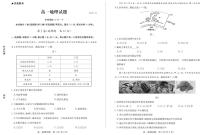 山东省德州市2024-2025学年高一上学期期中考试地理试题