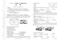 广东省部分名校2024-2025学年高二上学期期中联考地理试题