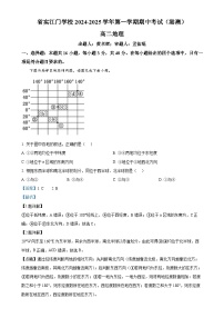 广东省江门市广东实验中学附属江门学校2024-2025学年高二上学期11月期中地理试题（港澳班）（解析版）-A4