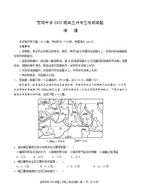 陕西省宝鸡市金台区宝鸡中学2024-2025学年高三上学期12月月考地理试题