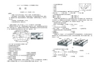 广东省部分名校2024-2025学年高二上学期期中联考地理试题