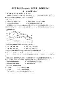 陕西省西安市周至县第六中学2024-2025学年高一上学期11月期中地理试题