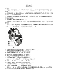 湖北省武汉市2023_2024学年高二地理上学期期中试题无答案