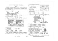 江苏省海安市2023_2024学年高三地理上学期11月月考试题pdf