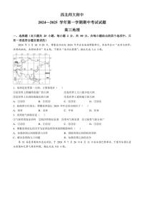 2024～2025学年甘肃省兰州市安宁区西北师范大学附属中学高三(上)期中地理试卷(含答案)