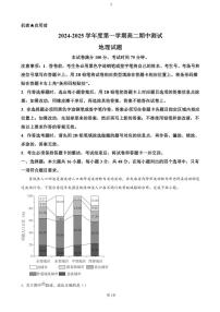 2024～2025学年广东省阳江市高新区高二(上)期中地理试卷(含答案)