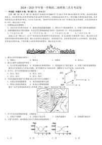 2024～2025学年河北省邯郸市三龙育华中学高二(上)第三次月考地理试卷(含答案)