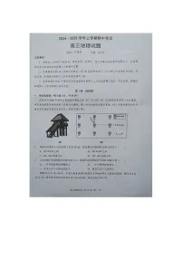 湖北省新高考协作体2024-2025学年高三上学期11月期中地理试题