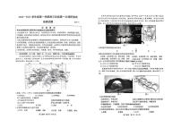 江苏省淮安市2025届高三上学期第一次调研测试地理试卷（PDF版附答案）