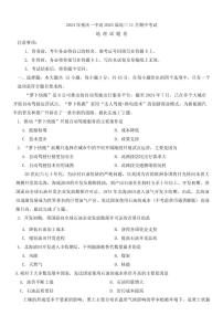 重庆市第一中学校2025届高三上学期11月期中考-地理试题+答案