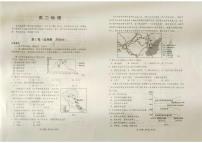 山东省乳山市银滩高级中学2024-2025学年高二上学期期中考试地理试题