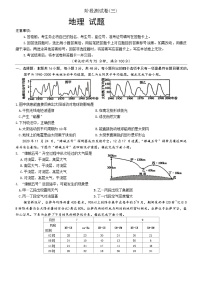 吉林省白城市镇赉县第一中学校2024-2025学年高一上学期第三次月考地理试题