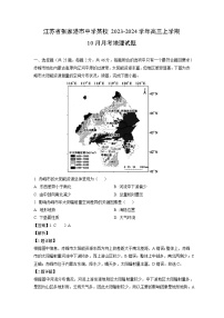 2023~2024学年江苏省张家港市中学某校高三(上)10月月考地理试卷(解析版)