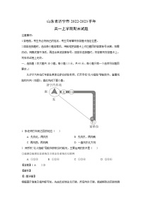 2022~2023学年山东省济宁市高一(上)期末地理试卷(解析版)